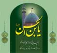 تجلّی محبت به امام زمان(عج) در اطاعت از ولیّ فقیه است