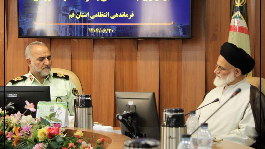 دیدار اعضای ستاد برگزاری همایش بین‌المللی دکترین مهدویت با فرمانده انتظامی استان قم