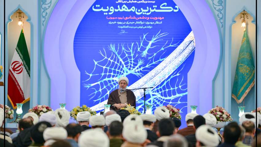 گزارش تصویری بیست و یکمین همایش بین المللی دکترین مهدویت (6/6)